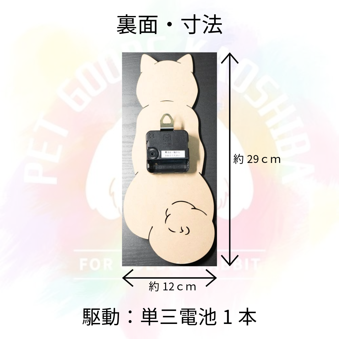 柴犬】壁掛け時計（全3色） | ペットグッズKAOSHIBA